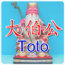 大伯公 多多 (Toto)