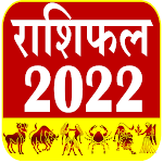 Cover Image of Unduh राशिफल 2022 – Horoscope Hindi  APK