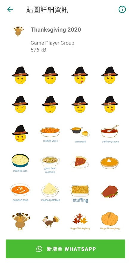 Thanksgiving stickers for what Screen 3
