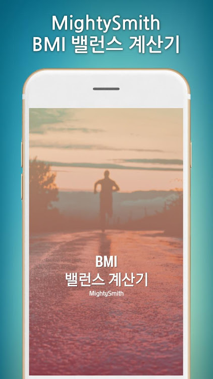 BMI 계산기 - 비만도 측정기 - 10.0 - (Android)