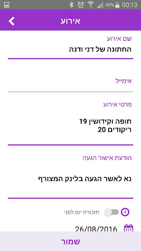 Acceptivent Screen 2