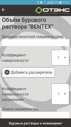 BENTEX Screen 2