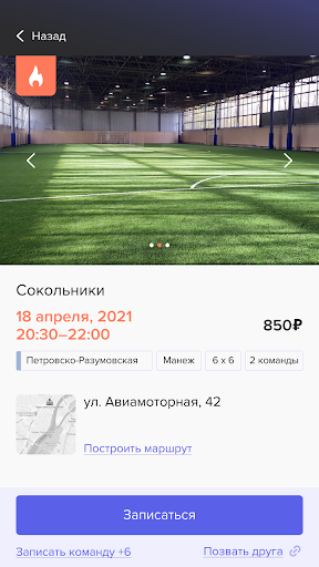Кроссбол Screen 3