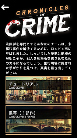 Game screenshot クロニクル・オブ・クライム apk download