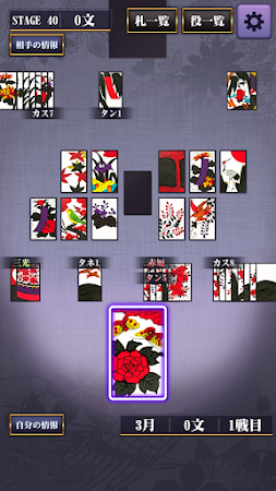 Game screenshot 花札こいこい 定番花札ゲーム 初心者でも楽しい 花鳥風月 apk download