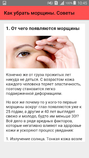 Убрать Морщины На Фото На Андроид