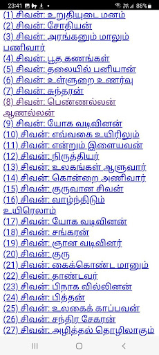 ஈசன் பாவாரம் 3 (IsanPavaram3) Screen 3