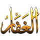 99 Names of Allah Wallpapers Laai af op Windows