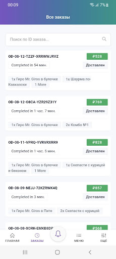 Дельберри Бизнес: партнёрство Screen 3