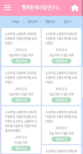 나와마주하기 Screen 3