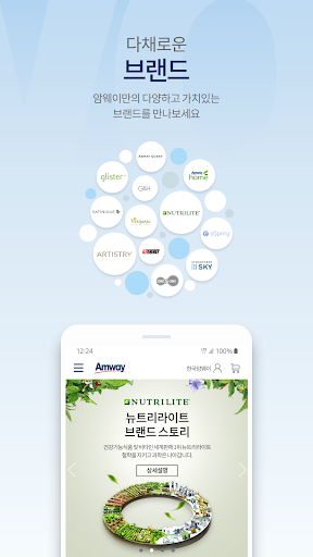 Amway Screenshot 4 - AppWisp.com