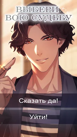 Game screenshot Be My Match: Bachelor Otome hack