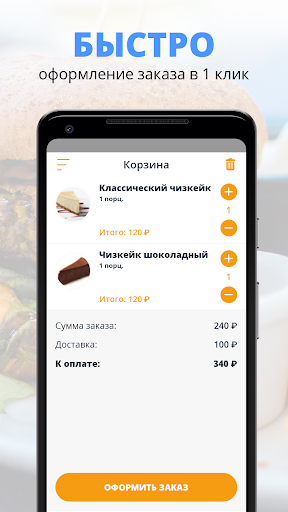 Суши Хит | Стерлитамак Screen 3