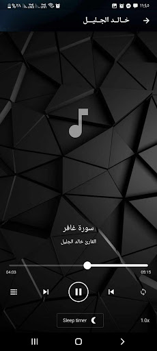 خالد الجليل بدون نت قران كامل Screenshot 3 - AppWisp.com