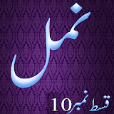 Namal 10 Urdu Novel Nimra icon