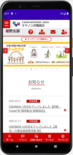 CWU_APP Screen 2