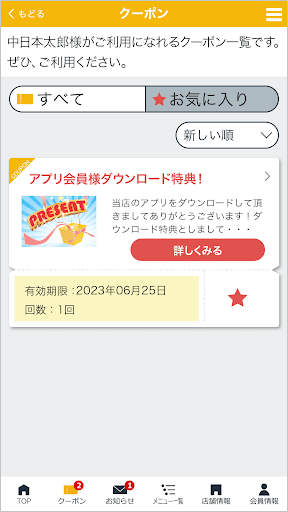 中日本エネルギーの【定額洗い放題】 Screen 2
