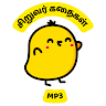 Tamil Kids Story (Audio)