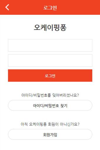 오케이핑퐁 Screen 2