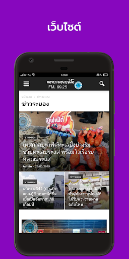ATRAYONG Screen 2