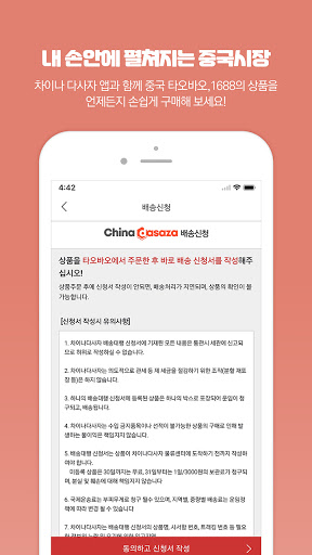 차이나다사자 Screen 3