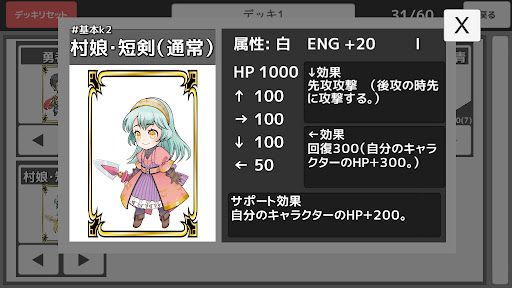 無限の支援者 Screen 2
