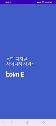 Android application BOIME Menu (브레댄코) screenshort