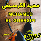 Mohamed EL GUERSIFI  محمد الكرسيفي icon