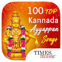 100 Top Kannada Ayyappan Songs