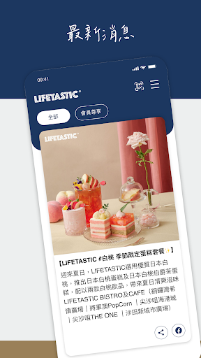 LIFETASTIC Screen 3
