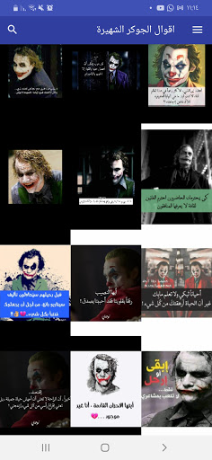 اقوال الجوكر Screen 3