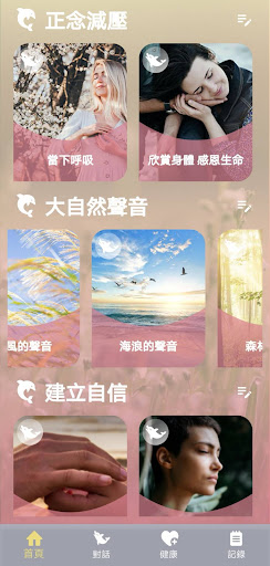 舒心 Screenshot 3 - AppWisp.com