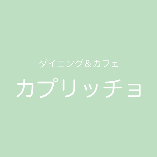 ダイニングアンドカフェ　カプリッチョ logo