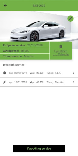Injection Service Screen 2