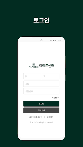 두산알프하임 미미르센터 Screen 3