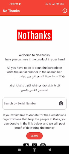 Android application No Thanks screenshort
