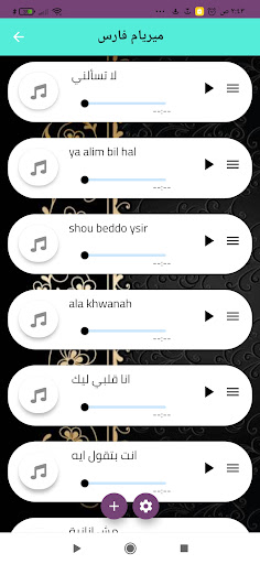 اغاني الرقص Screen 3