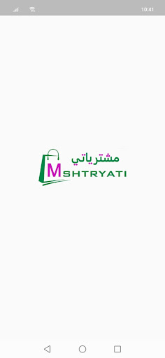 Android application مشترياتي - Mshtryati screenshort