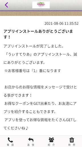 うぃすてりあ Screen 2