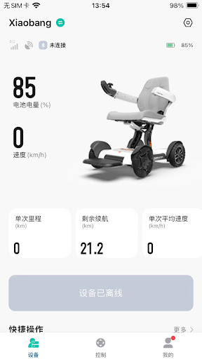 ROBOOTER+ Screen 2