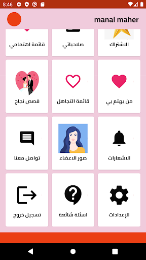 زواج بنات و مطلقات العراق Screen 2
