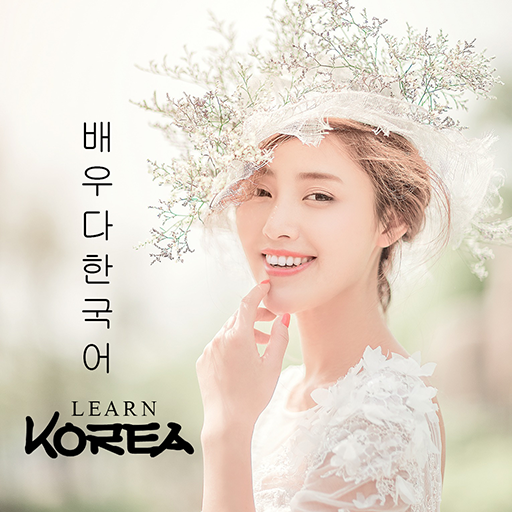 Learn Korean Language Offline logo
