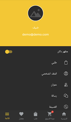 Victoria Store Screenshot