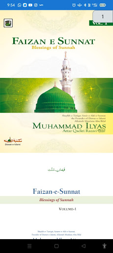 Android application FaizanEsunnat English book screenshort