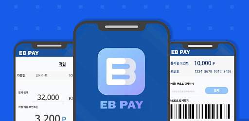 Android application EB PAY - 이비PAY screenshort