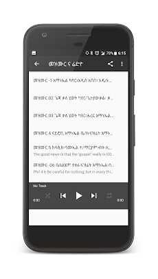 Amharic Audio Bibleのおすすめ画像3