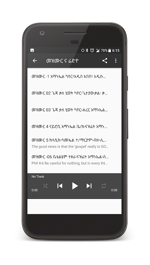 Amharic Audio Bibleのおすすめ画像3