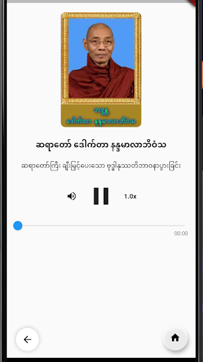 ဓမ္မမိတ်ဆွေ