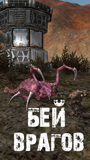 МЕХИ. Земля - MMORPG о роботах Screen 2