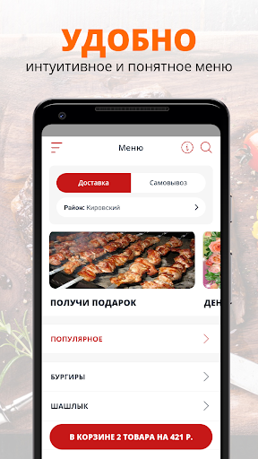 Мясо на углях | Омск Screen 2